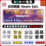 REMATCH