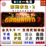 禁闭求生2
